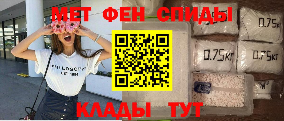 АМФЕТАМИН  АМФ VHQ  Вход с VPN  Керчь 