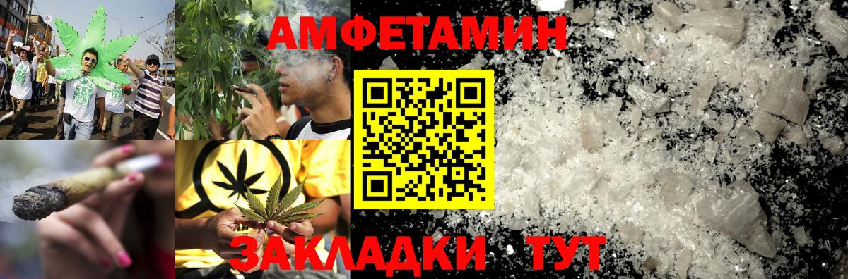 Амфетамин Premium Керчь
