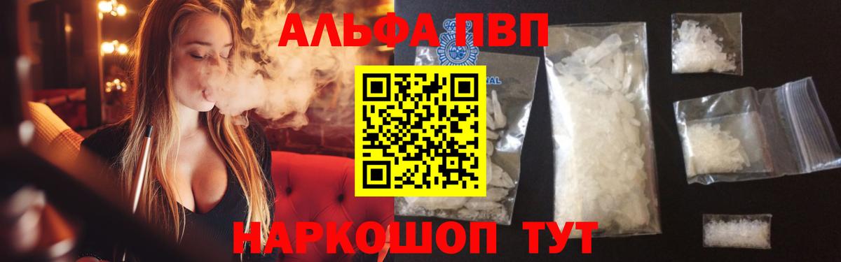 Alpha-PVP VHQ  А ПВП СК КРИС  Вход с VPN  APVP VHQ  Alpha-PVP  Керчь 
