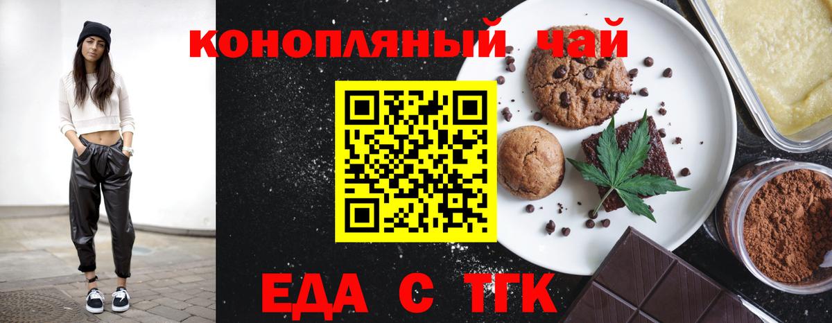 Еда ТГК марихуана  Вход с VPN  Керчь 