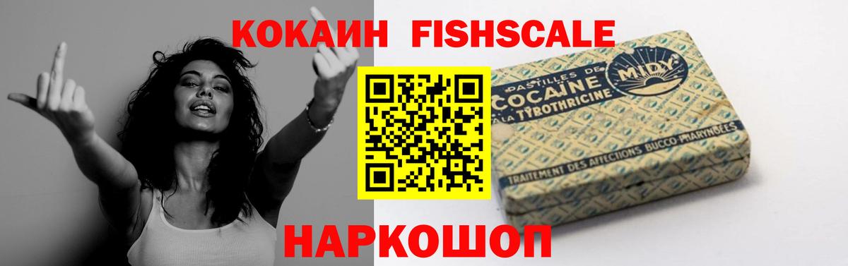Cocaine 97% Керчь