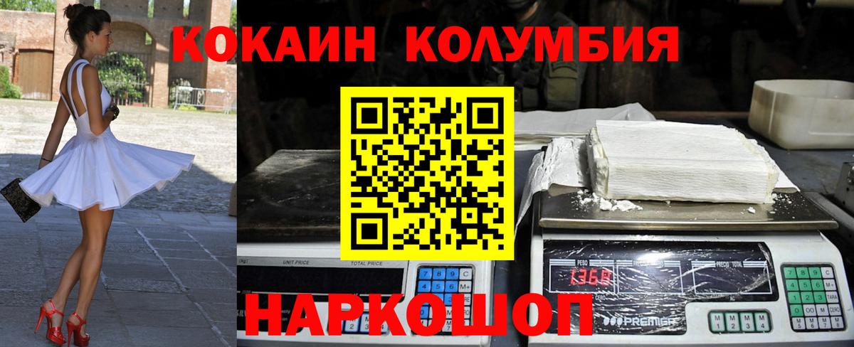 купить наркотик  Кокаин VHQ  Керчь  КОКАИН  Вход с VPN  Cocaine Fish Scale 