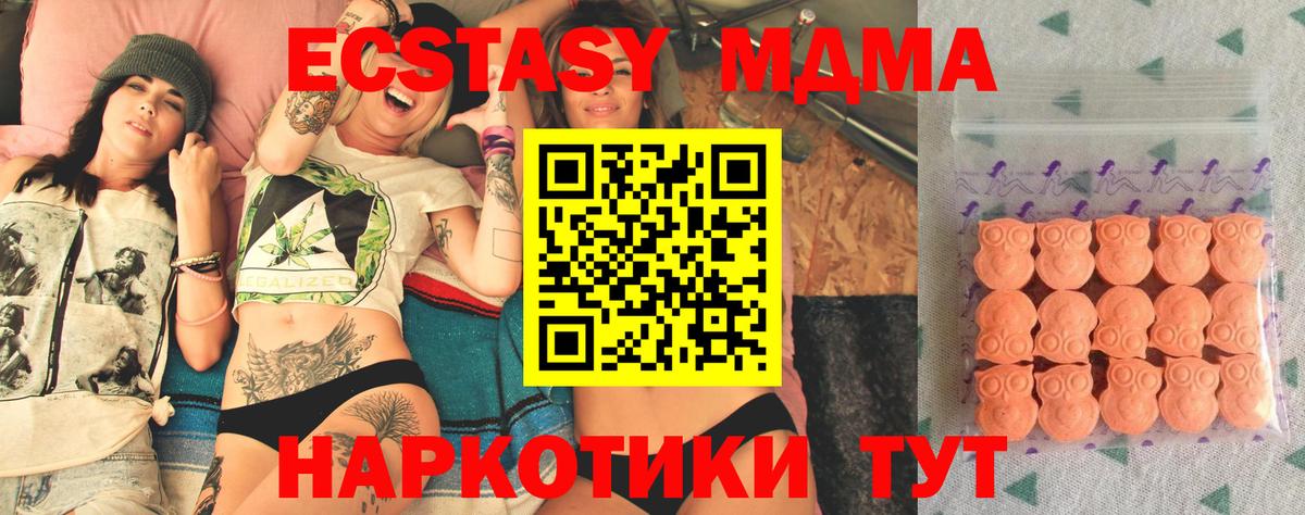 Керчь  ЭКСТАЗИ Philipp Plein  Экстази MDMA  Экстази  Вход с VPN 