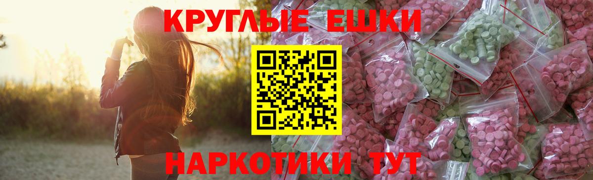 ЭКСТАЗИ 250 мг Керчь