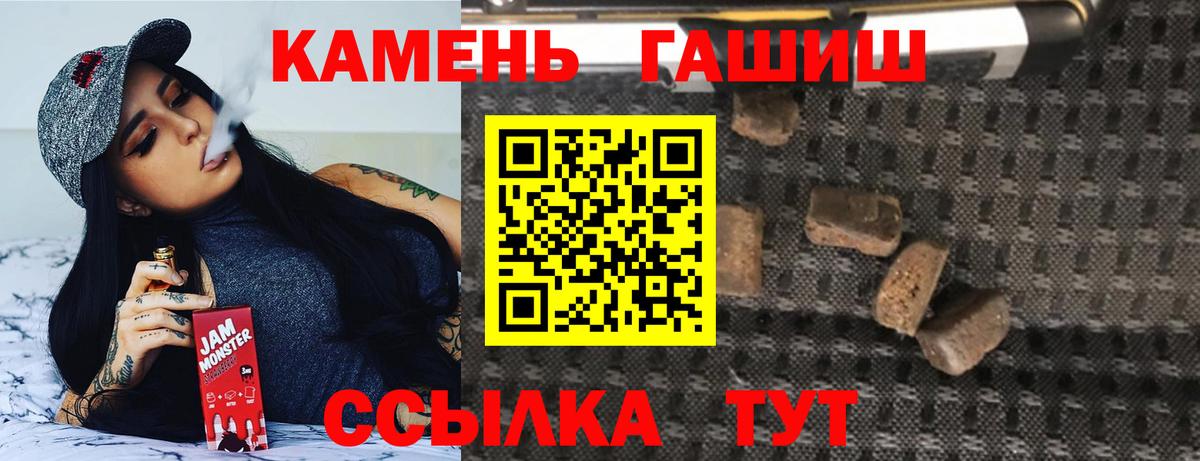 Гашиш 40% ТГК Керчь