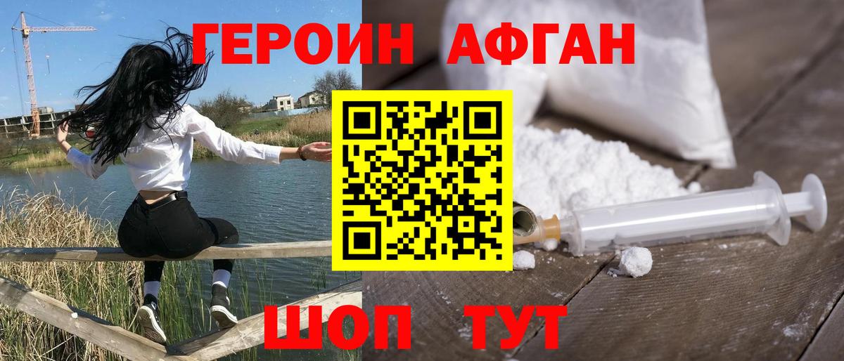 Керчь  ГЕРОИН  Вход с VPN  Героин Heroin 