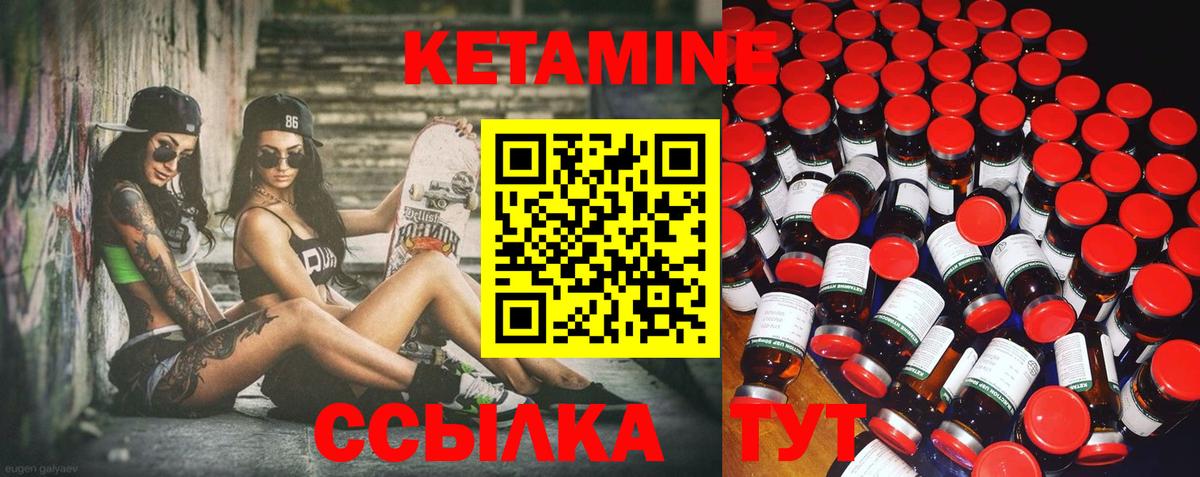 Кетамин VHQ  Вход с VPN  КЕТАМИН VHQ  Керчь 