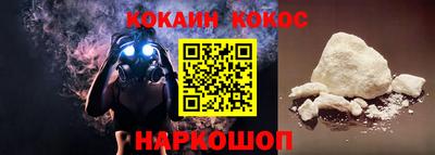 кокаин премиум Заводоуковск
