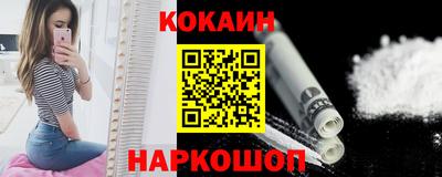 кокаин премиум Заводоуковск