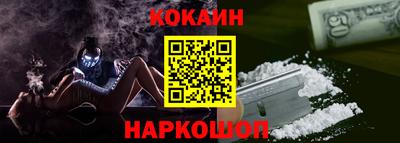кокаин премиум Заводоуковск