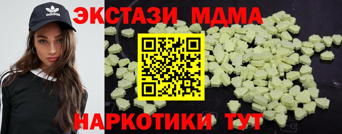 МДМА crystal  Вход с VPN  МДМА crystal  Керчь 