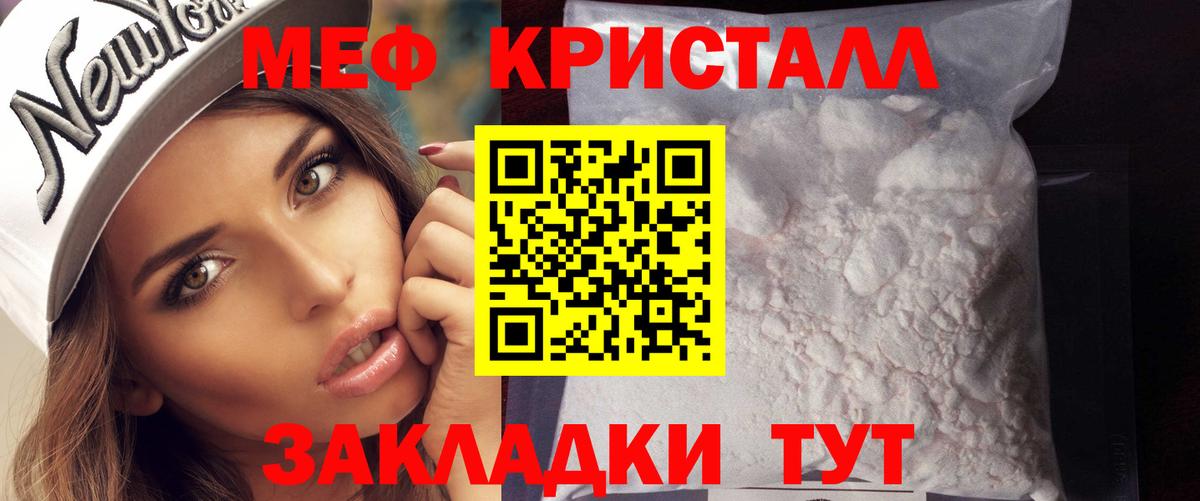 Мефедрон  Керчь
