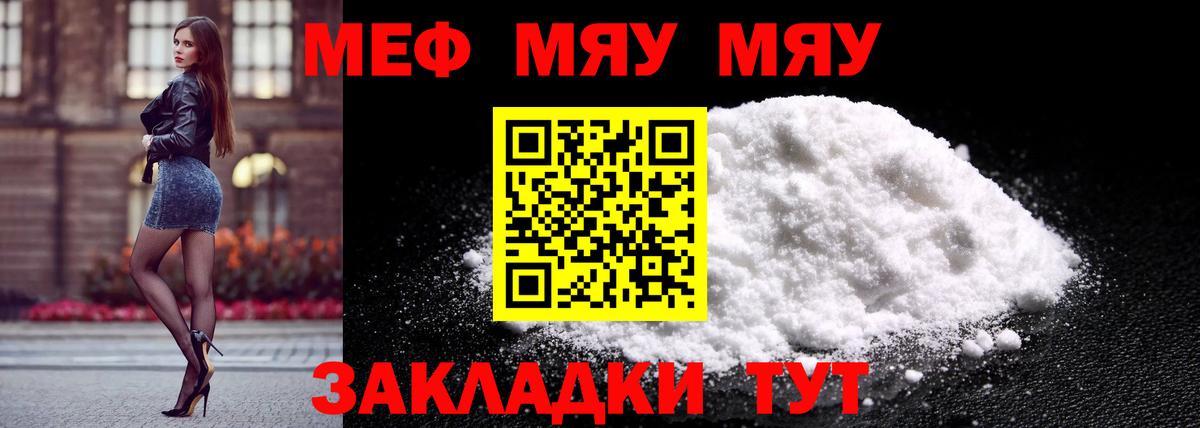 Меф mephedrone  купить закладку  Керчь  Мефедрон  МЕФ мука  Вход с VPN 