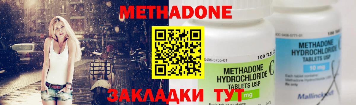 МЕТАДОН VHQ Керчь