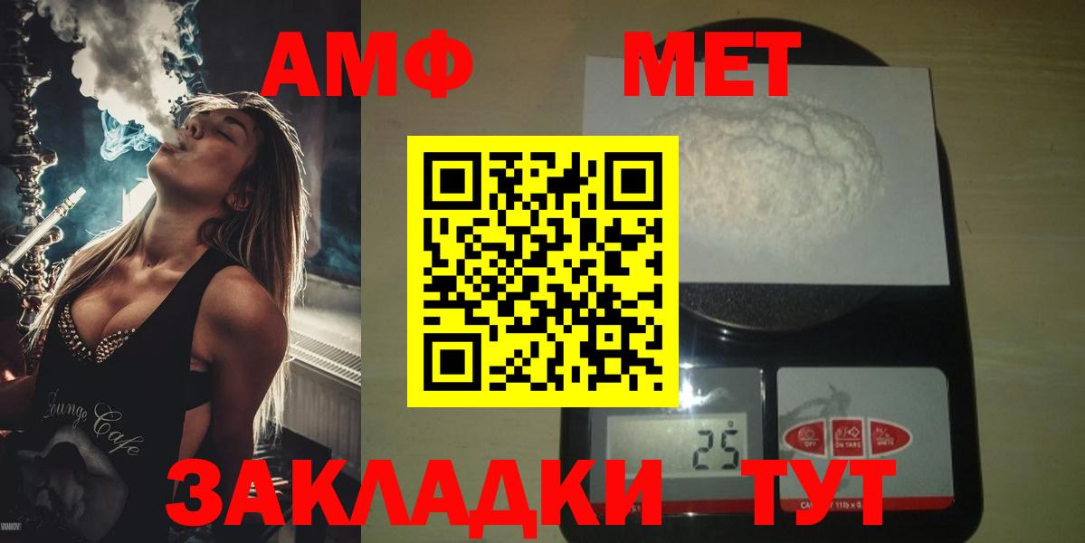 Керчь  МЕТАМФЕТАМИН Декстрометамфетамин 99.9%  Метамфетамин  Вход с VPN 