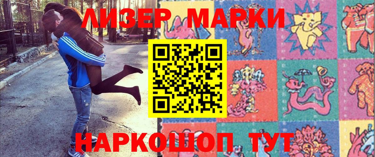 Марки N-bome 1500мкг  Марки N-bome 1500мкг  Вход с VPN  Керчь 