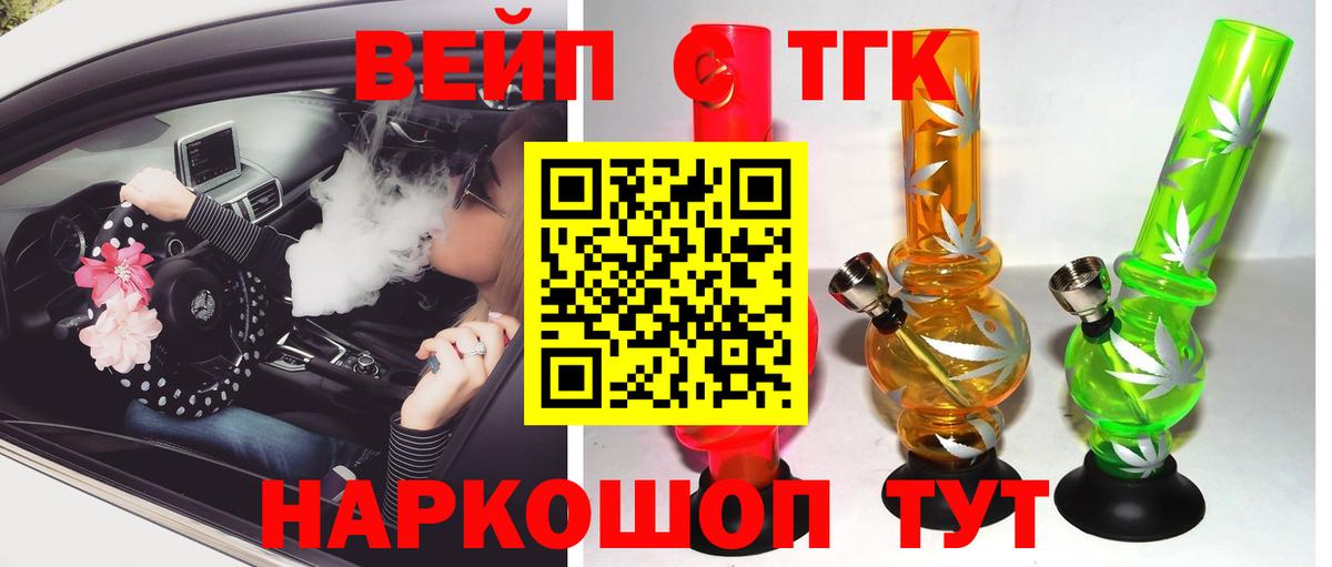 ТГК концентрат  ТГК THC oil  Керчь  Вход с VPN 