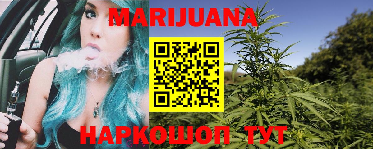 Канабис SATIVA & INDICA  Конопля White Widow  Канабис THC 21%  Вход с VPN  Керчь 